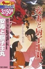 Watch Anju to Zushioumaru Movies123