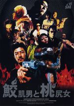 Watch Shark Skin Man and Peach Hip Girl Movies123