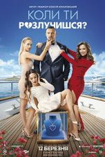 Watch When Will You Get Divorced? Movies123