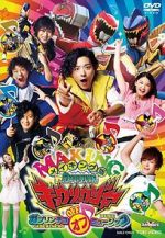 Watch Zyuden Sentai Kyoryuger: Gaburincho of Music (Short 2013) Movies123