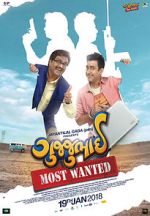Watch GujjuBhai - Most Wanted Movies123