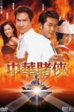 Watch Conman in Tokyo Movies123