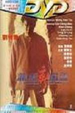 Watch Sheng jian feng yun Movies123
