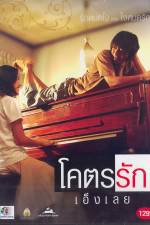 Watch Khoht-rak-eng-loei Movies123