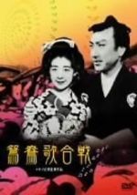 Watch Oshidori utagassen Movies123