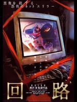 Watch Pulse Movies123