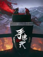 Watch The Butcher\'s Blade Movies123