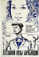 Watch Otstavnoy kozy barabanshchik Movies123