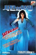 Watch Batas Impian Ranjang Setan Movies123