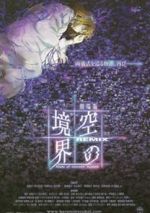 Watch The Garden of Sinners - Remix: Gate of Seventh Heaven Movies123