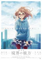 Watch Beyond the Boundary: I'll Be Here - Future Movies123