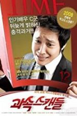 Watch Scandal Makers Movies123