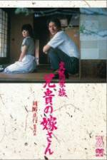 Watch Hentai kazoku Aniki no yomesan Movies123