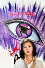 Watch Black Jack: The Visitor in the Eye Movies123