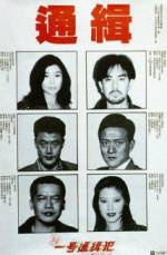 Watch Saang Gong yat ho tung chap faan Movies123