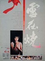 Watch Xue zai shao Movies123