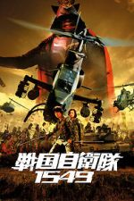 Watch Samurai Commando: Mission 1549 Movies123