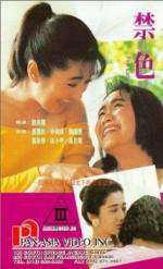 Watch Jin se Movies123