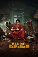 Watch Maa Inti Bangaram Movies123