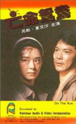 Watch Mong ming yuen yeung Movies123