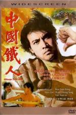 Watch Zhong guo fu ren Movies123