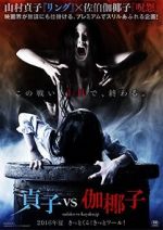 Watch Sadako vs. Kayako Movies123