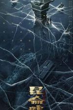 Watch The Legend of Kunlun Movies123