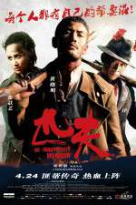 Watch Pi fu Movies123