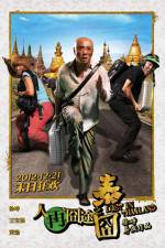 Watch Lost in Thailand Movies123