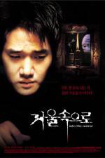 Watch Geoul sokeuro Movies123
