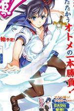 Watch Maken-Ki Movies123