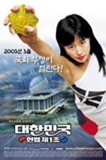 Watch The First Amendment of Korea Movies123