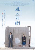 Watch Kaze no sotogawa Movies123
