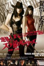 Watch Gyakush Sukeban hantzu Jigoku no kett Movies123