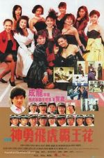 Watch The Inspector Wears Skirts II Movies123