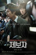 Watch Je-bo-ja Movies123