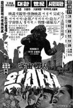 Watch Space Monster Wangmagwi Movies123