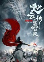 Watch Legend of Zhao Yun Movies123