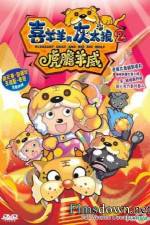 Watch Pleasant Goat And Big Big Wolf 2 Movies123