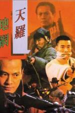 Watch Tian luo di wang Movies123