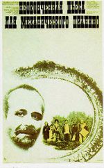 Watch An Unfinished Piece for Mechanical Piano Movies123