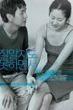 Watch Jal aljido mothamyeonseo Movies123