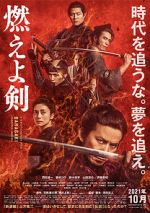 Watch Baragaki: Unbroken Samurai Movies123