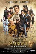 Watch Du cheng feng yun III Movies123