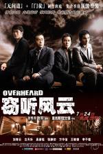 Watch Qie ting feng yun Movies123