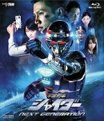 Watch Uchuu Keiji Shaider Next Generation Movies123