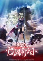 Watch Code Geass: Akito the Exiled Final - To Beloved Ones Movies123