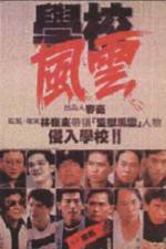 Watch Hok haau fung wan Movies123