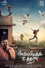 Watch Shoot at Sight Movies123