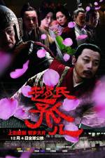 Watch Zhao shi gu er Movies123